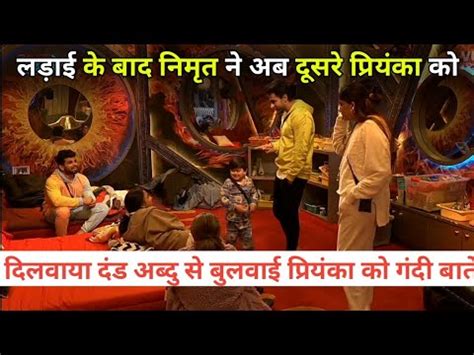 Bigg Boss Live Nimrit Kaur Abdu Rozik On Priyanka Choudhary Ankit