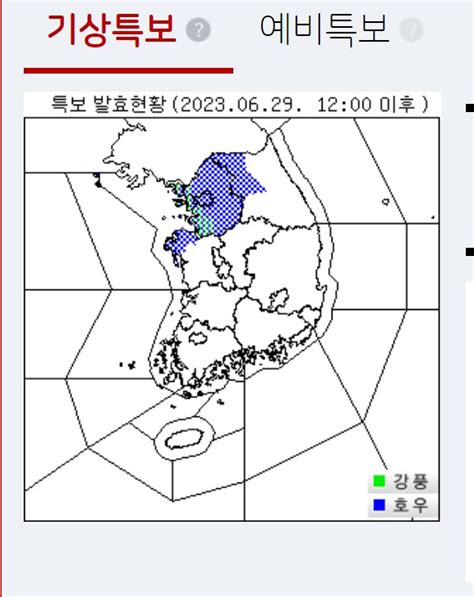 경기 28개 시군 호우특보경기도 비상 1단계 가동