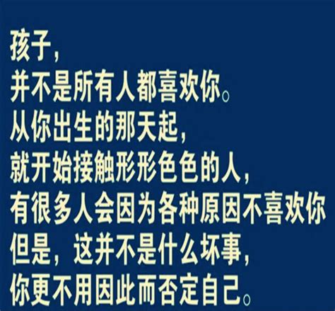 孩子，所有想要的都要靠自己努力去爭取！再忙也要轉給孩子看看 每日頭條