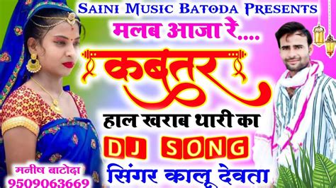 Singer Kr Meena Devta New Song