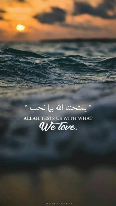 Allah Wallpaper Quotes