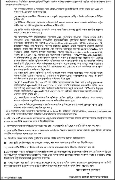 Assistant Manager Environment Safety Job Bangladesh Mobile Version