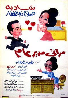 Arabic Movie Posters Ideas Egyptian Movies