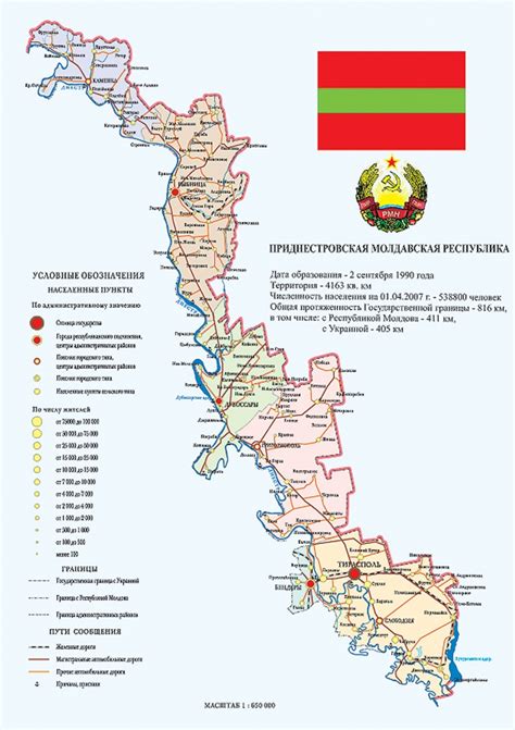 Maps of Pridnestrovie / Transnistria - Off The Map - Transnistria