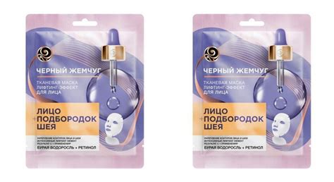 Черный жемчуг Маска тканевая для лица, Лифтинг-эффект, 27 гр, 2 шт ...