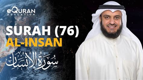 Surah Al Insan 76 سورة الإنسان Mishary Rashid Alafasy equraneducation