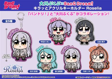 大川ぶくぶ×bang Dream キラッとアクリルキーホルダー 湊友希那 キャラクターグッズ その他の画像2