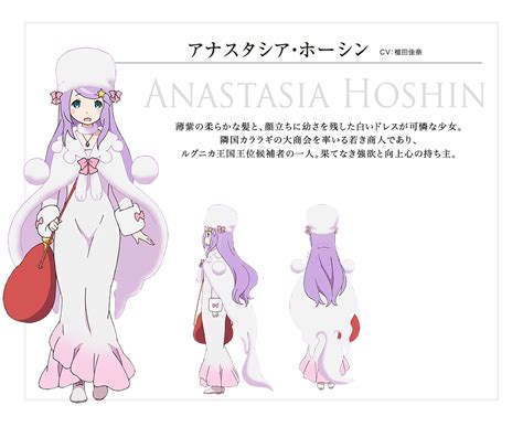 Anastasia Hoshinimage Gallery Rezero Wiki Fandom Powered By Wikia