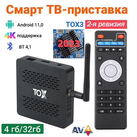 TOX3 - Смарт ТВ приставка на Андроид 11, медиаплеер для телевизора. 4 ...