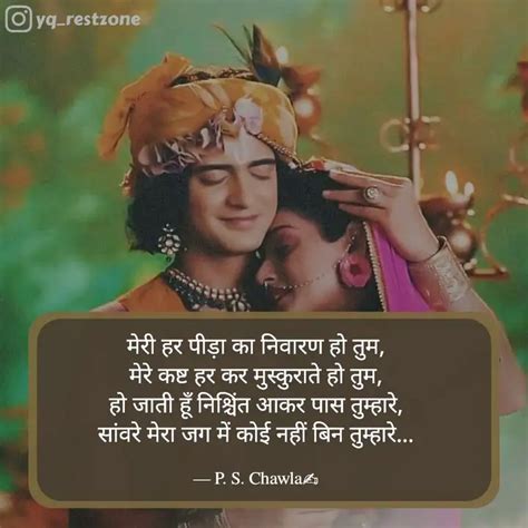 मेरी हर पीड़ा का निवारण हो Quotes And Writings By Pankaj Singh