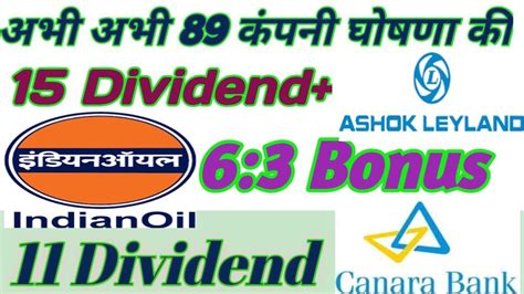 IOC Canara Bank Ashok Leyland 89 Company Announced High Dividend