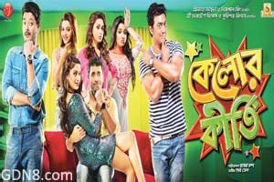 Kelor Kirti Bengali Movie All Songs Lyrics & Videos - gdn8.com