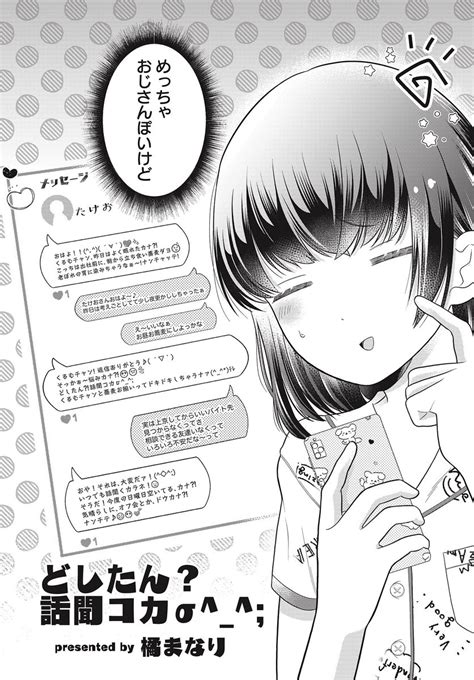 ｢どしたん話聞こか｣