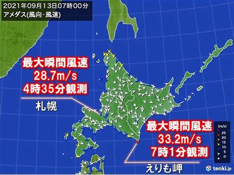 北海道で強風 最大瞬間風速30メートル超の所も 札幌は今年最も強い風を観測気象予報士 日直主任 2021年09月13日 日本気象協会 Tenkijp