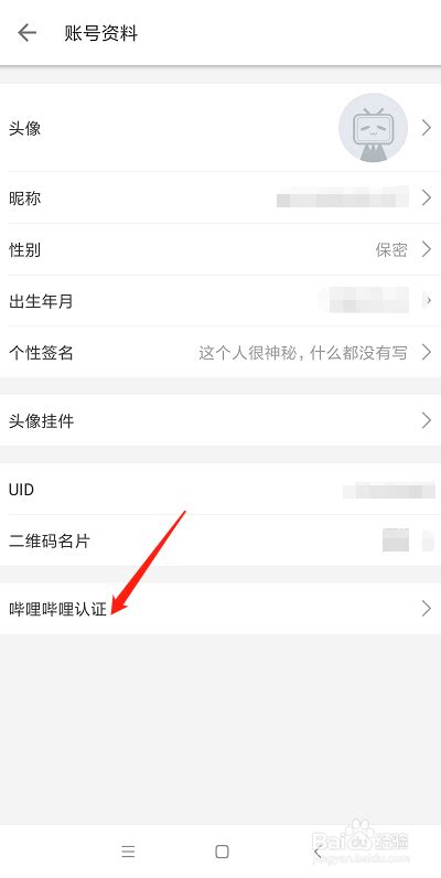 哔哩哔哩知名up主认证怎么获得 哔哩哔哩知名up主认证申请流程分享 非凡软件站