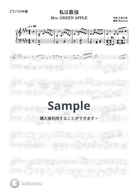 Mrs Green Apple Watashi Wa Saikyo I M Invincible Intermediate Piano 楽譜 By Mopianic