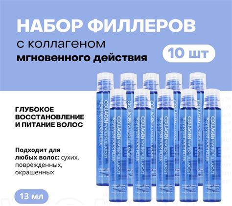 Филлер для восстановления волос/Уход за волосами - купить с доставкой ...