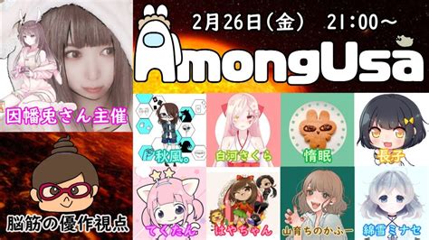 【amongus】among Usa第4回 脳筋の優作視点 Youtube