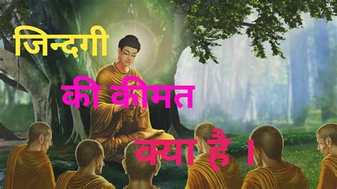 buddha story in hindi बदध सटर इन हद buddha gautam gautam