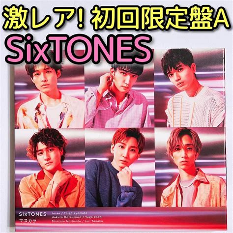 Sixtones Sixtones マスカラ 初回限定盤a 美品！ Cd Dvd 京本大我 田中樹の通販 By くろあs Shop