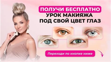 3 ЛИНИИ ДЛЯ ИДЕАЛЬНОГО МАКИЯЖА | ЭЛЛИН СВЯТИМОВА - YouTube