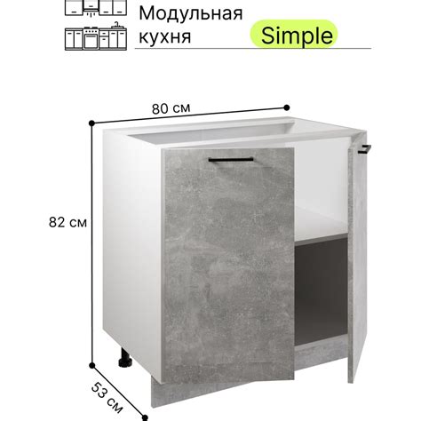 Шкаф - стол Атмосфера Simple Н800 80 см с двумя дверцами, Ателье ...