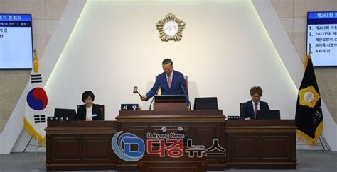 제263회 의성군의회 임시회 개회다경뉴스