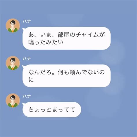 妻の出張で”予約キャンセル”になった誕生日旅行。妻「今部屋のチャイムが鳴ったみたい」→10分後妻「あなた一体これは何？」夫「サプライズだよ