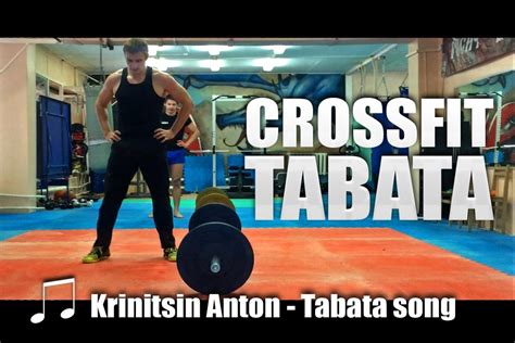 Crossfit Tabata комплекс со штангой 3 круга Youtube