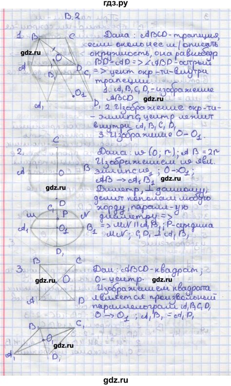 ГДЗ к учебнику Атанасяна / самостоятельные работы / СА-11 Вариант 2 ...
