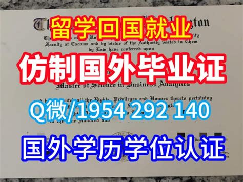 改成绩亚利桑那州立大学成绩单留学假毕业证 Ppt