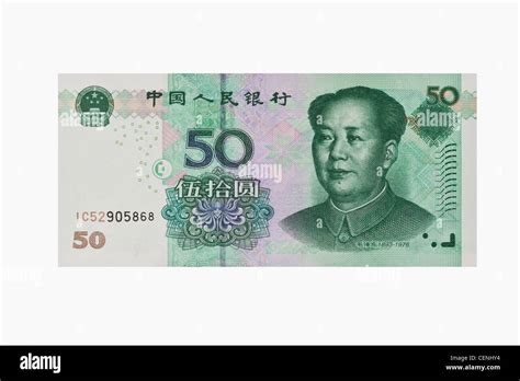 50 Yuan Bill With The Portrait Of Mao Zedong The Renminbi The Chinese