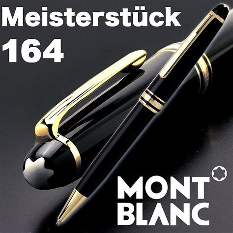 【即日出荷ok】montblanc モンブラン ボールペン マイスターシュテュック クラシック 164 ブラック U0010883 世界の