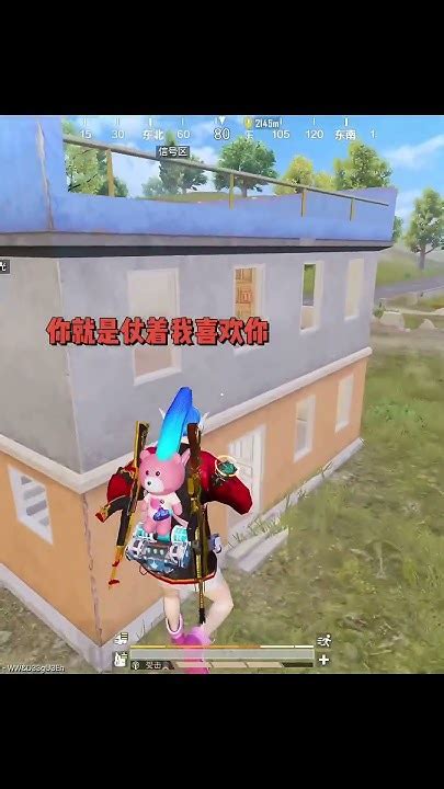 异性之间真的有纯洁的友谊吗？＃和平精英＃pubg＃绝地求生＃搞笑吃鸡变声器 Pubgmobile Youtube