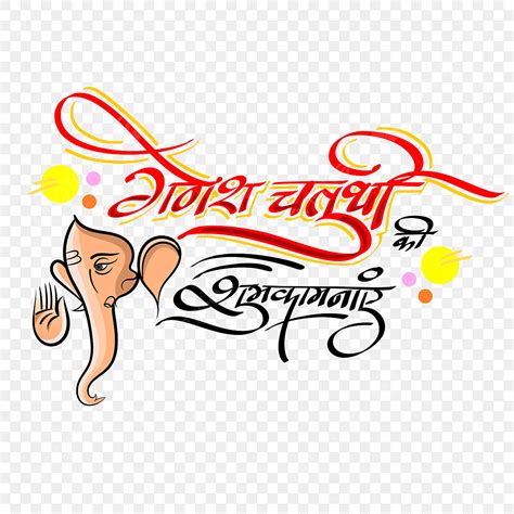 Lord Ganesha Lord Shiva Ganesh Chaturthi In Hindi August Month Hot