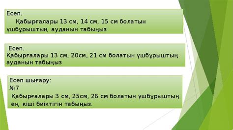 Герон формуласы