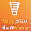 Menu delivery - hotline - Sham Warma | منيو ورقم مطعم شام ورما | Egypt