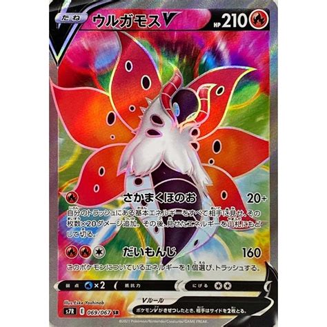 Pokemon Trading Card Game S R Sr Volcarona V Rank A