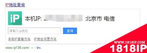 计算机怎么查内网和外网的ip？本机ip外网、内网查询方法介绍 1818ip 服务器技术教程云服务器评测推荐服务器系统排错处理环境