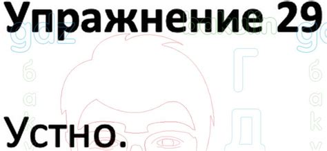 ГДЗ рабочая тетрадь по русскому языку 5 класс Ефремова решебник ответы ...