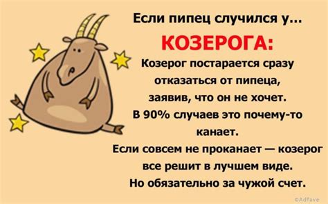 Самый весёлый гороскоп. У каждого знака зодиака свой подход, когда ...