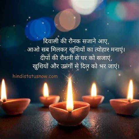 Diwali Poem In Hindi | दि‍वाली पर कविता - Hindi Status Now