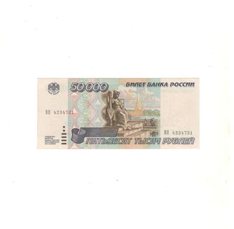 Купюра, Россия, 1995 год, 1 шт - купить по выгодной цене в интернет ...