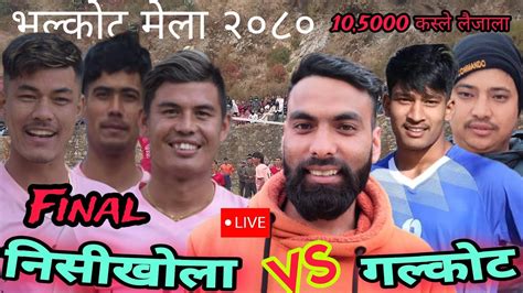 Final Galkot VS Nisikhola Bhalkot Mela 2080 Live YouTube