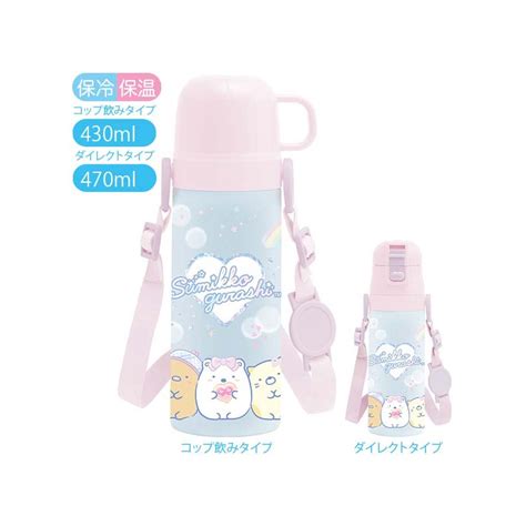 Bouteille Inoxydable Way Compact Sumikko Gurashi Cute Meccha Japan