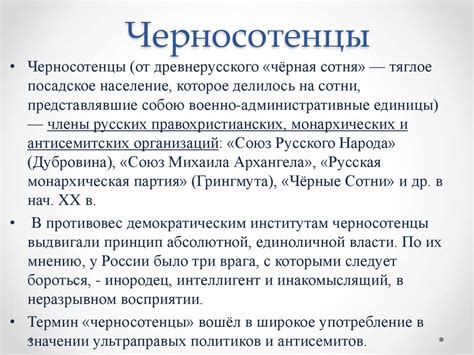 Политические партии начала XX века - презентация онлайн