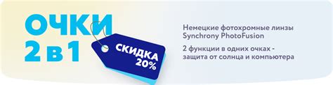 Оптика в Перми, купить недорогие очки для зрения, каталог и цены в ...