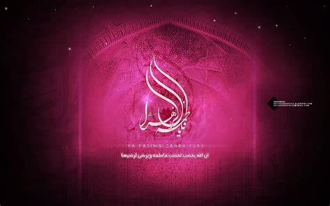 Ya Fatima Zahra (sa) - Calligraphy Wallpaper | Sajjads Graphics