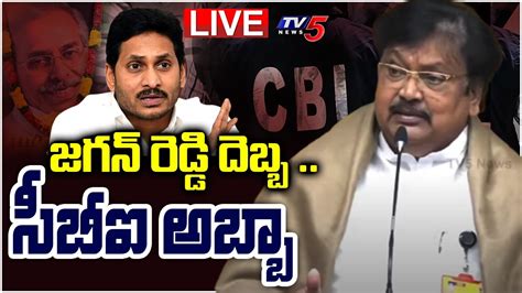 Live Tdp Leader Varla Ramaiah Press Meet Tv News Digital Youtube