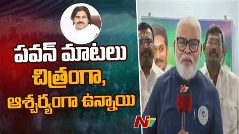 Ambati Rambabu Satires On Pawan Kalyan Comments Ycp Vs Janasena Ntv